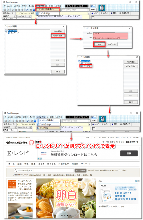 Cookmanager の初心者向け使い方 便利な料理レシピ管理アプリを使ってみませんか 定年後のスローライフブログ
